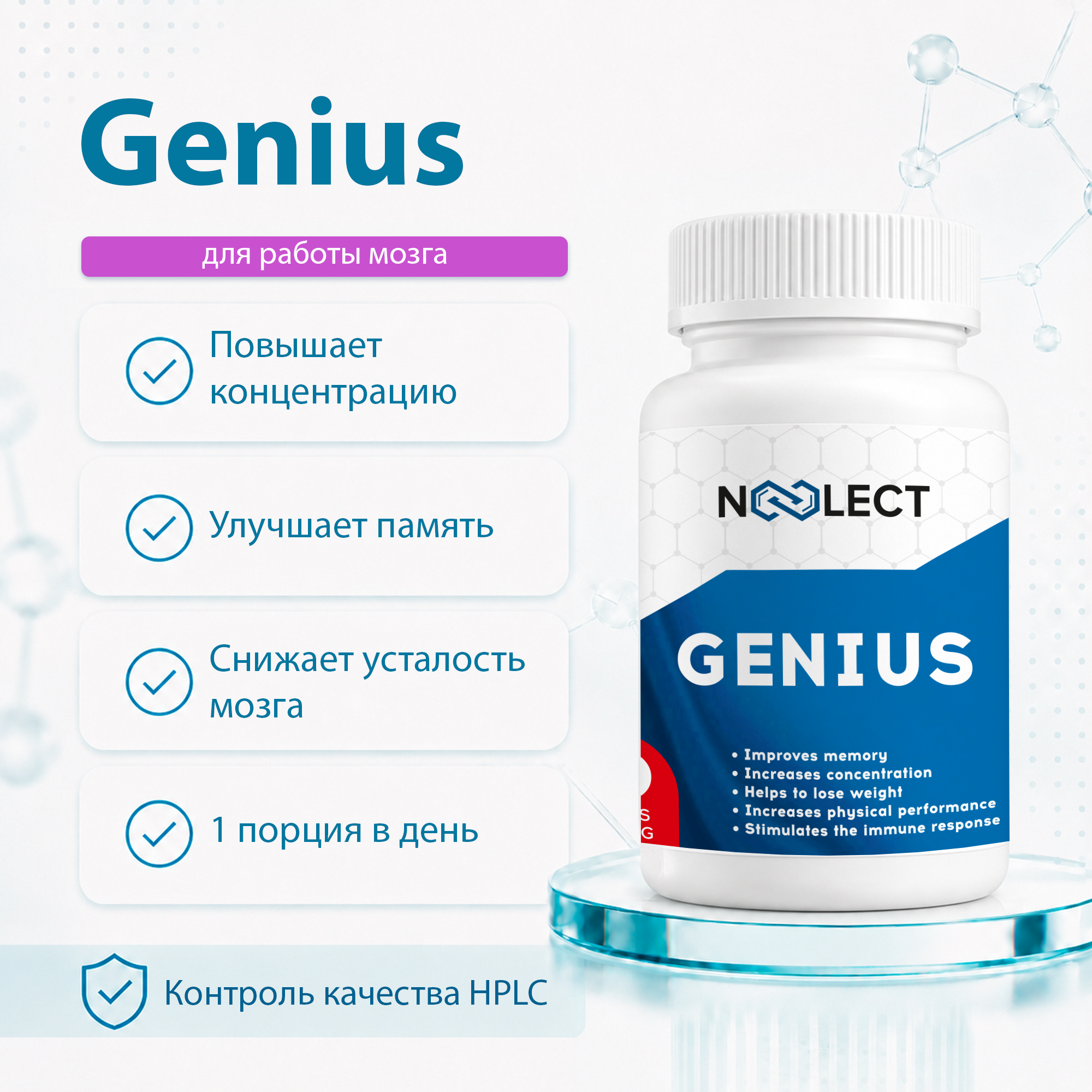 Genius 50 капсул 100 миллиграмм