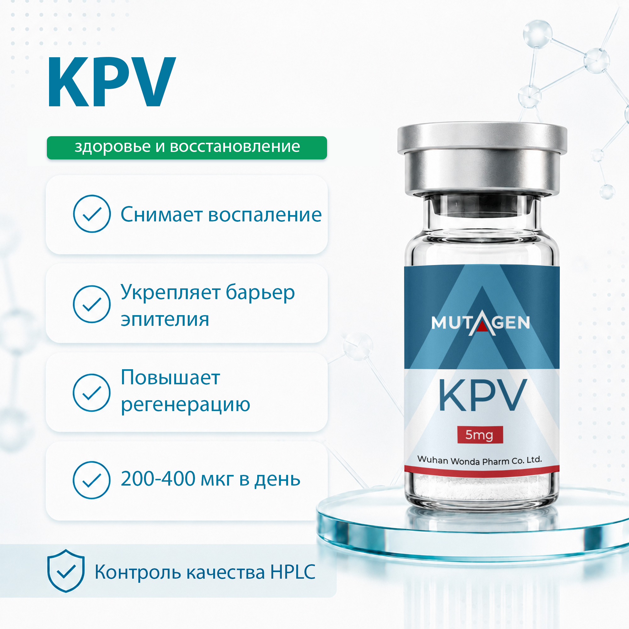 KPV