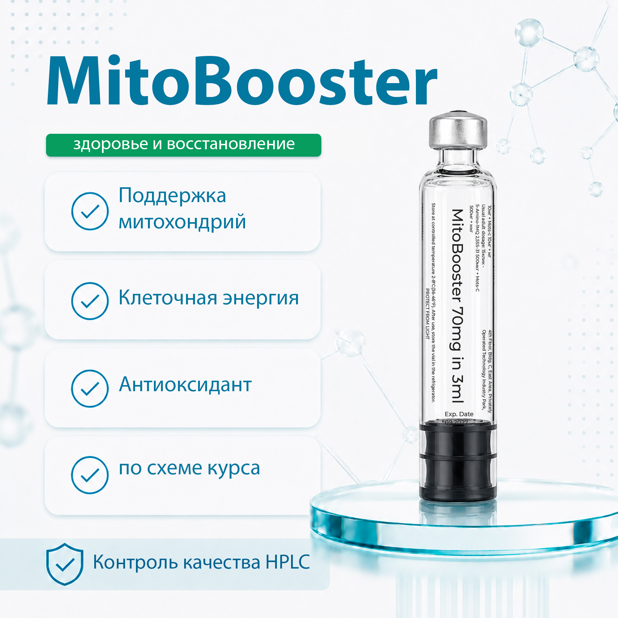 MitoBooster