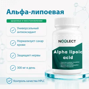Альфа-липоевая кислота 60 капсул