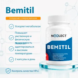 Bemitil 40 капсул