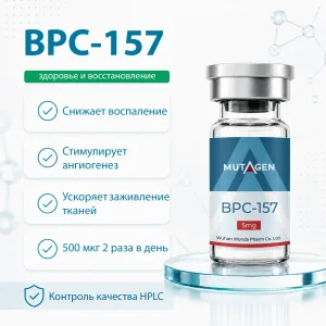 BPC 157 5mg
