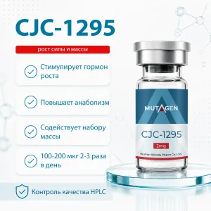 CJC-1295 2mg