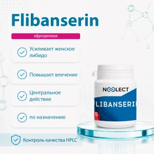 Флибансерин 25 капсул