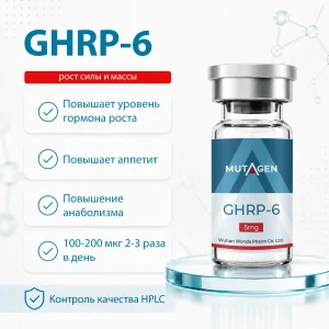 GHRP-6 5mg