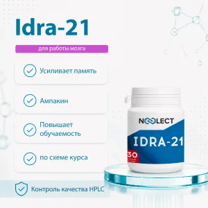 Idra-21 30 капсул