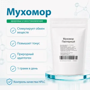 Мухомор пантерный 60 капсул