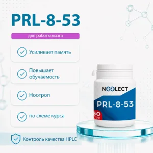 Адаптоген PRL-8-53 60 капсул